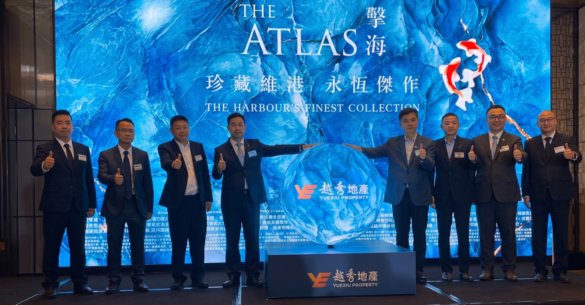 The Atlas 發布活動現場