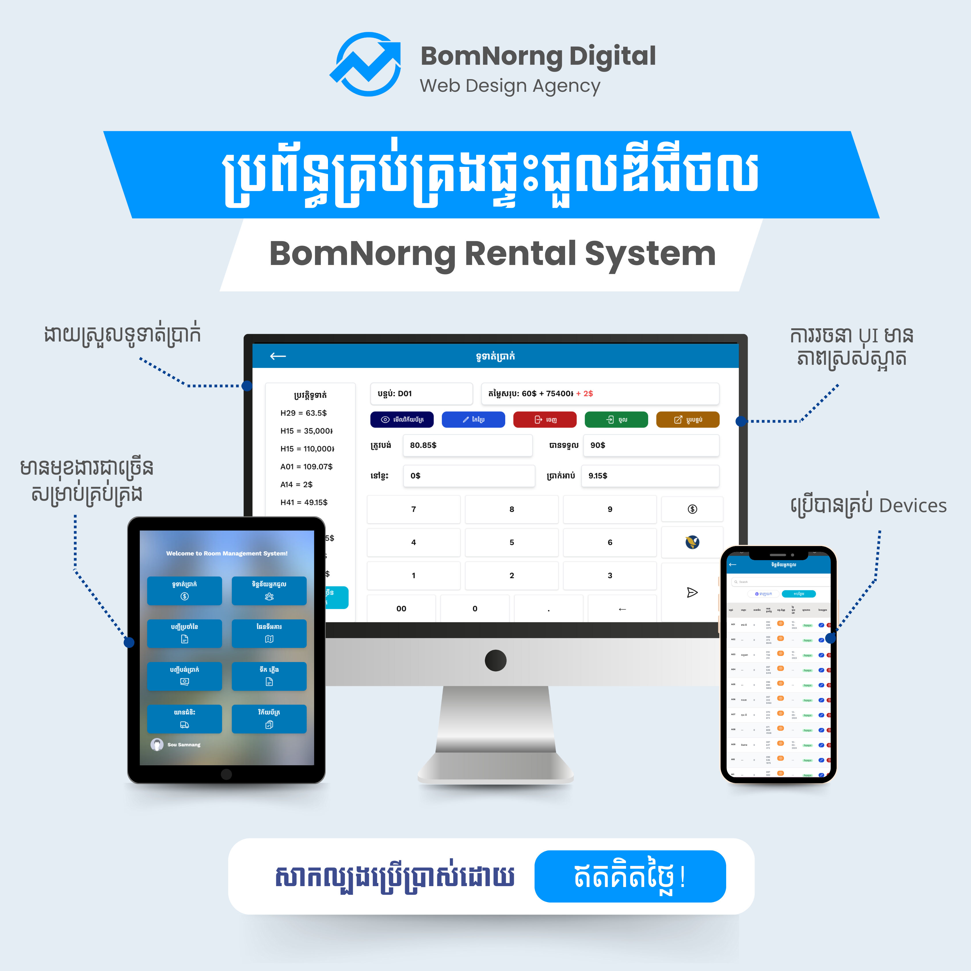 BomNorng Rental System Preview