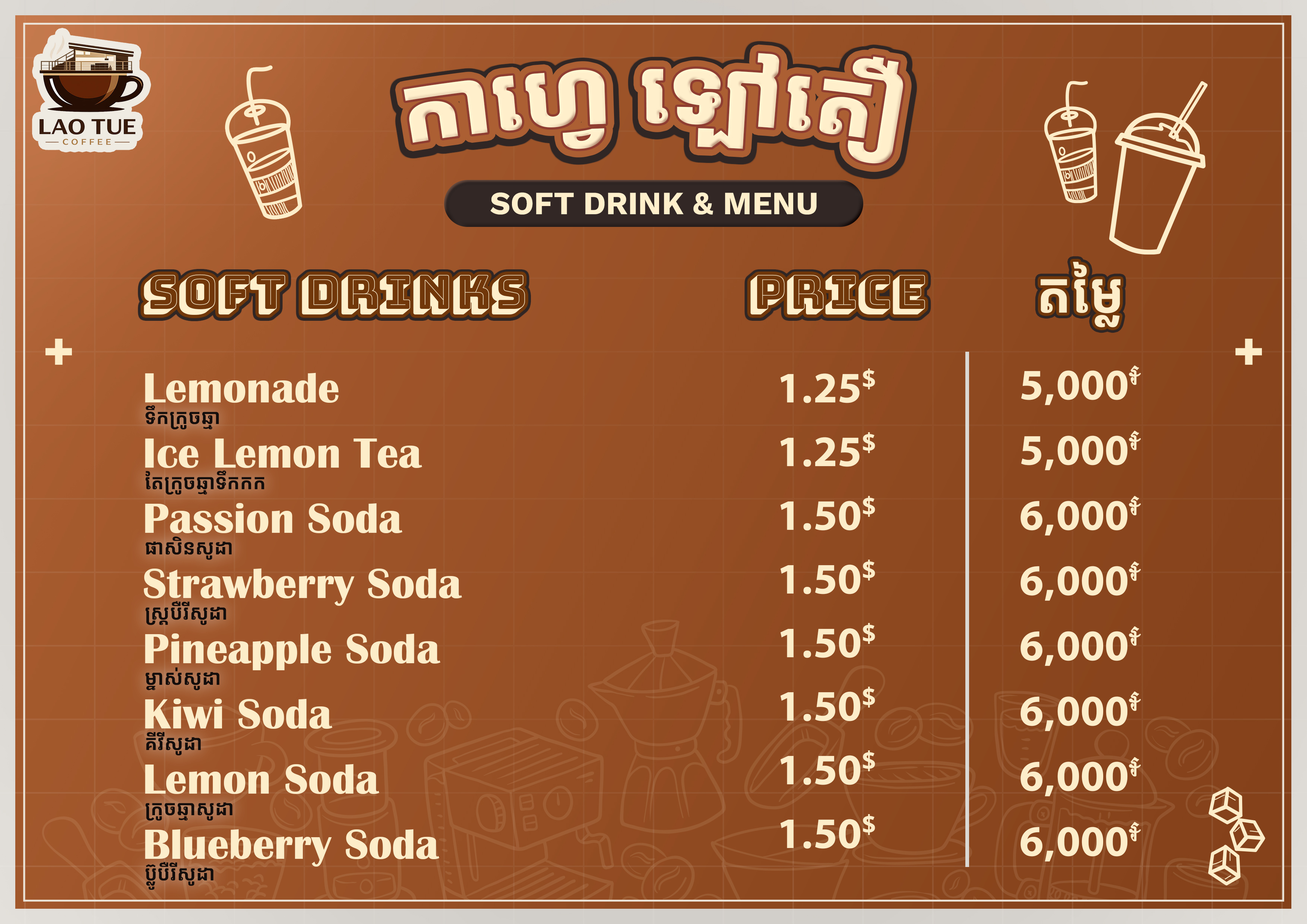 Soft Drinks