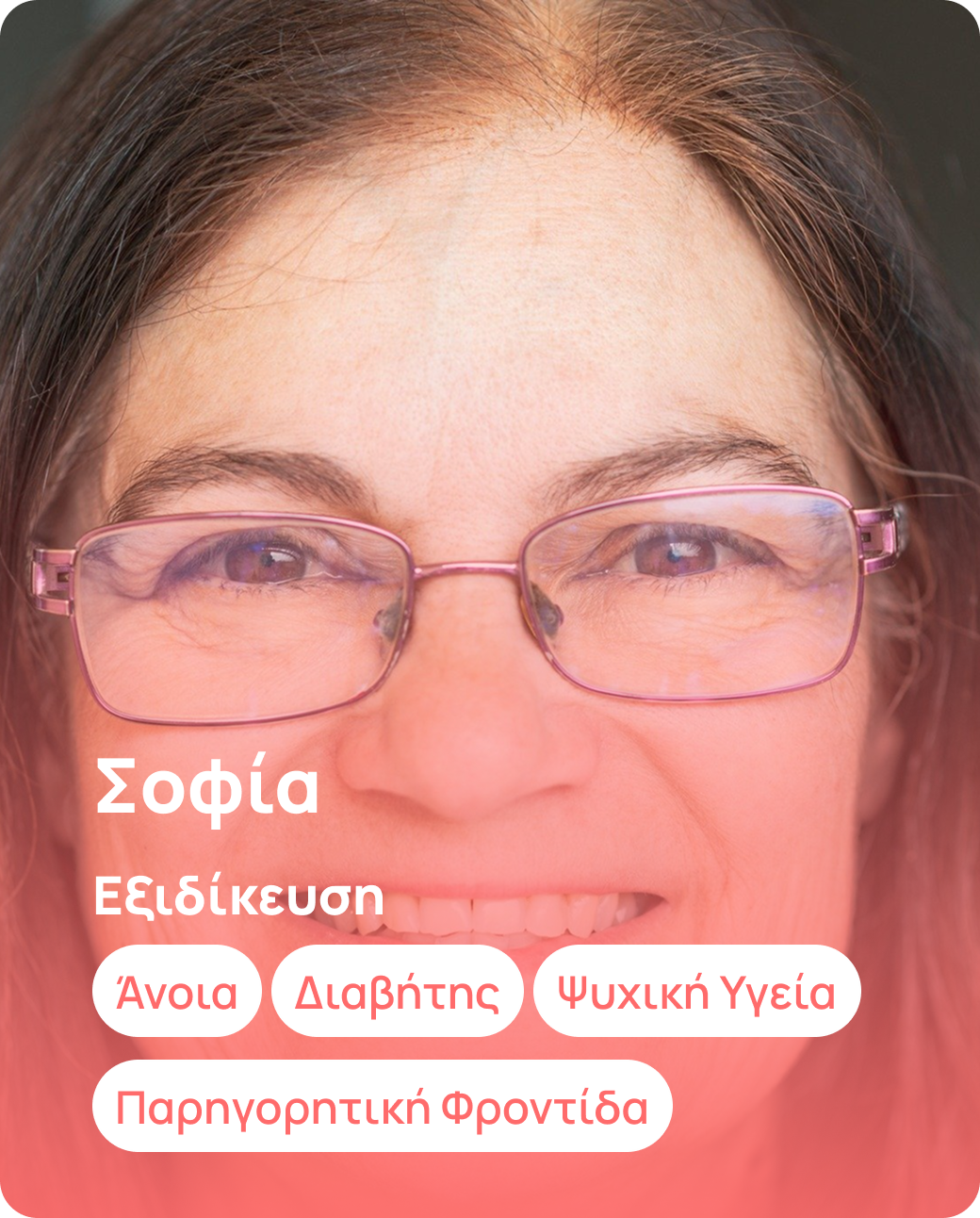 Σοφία