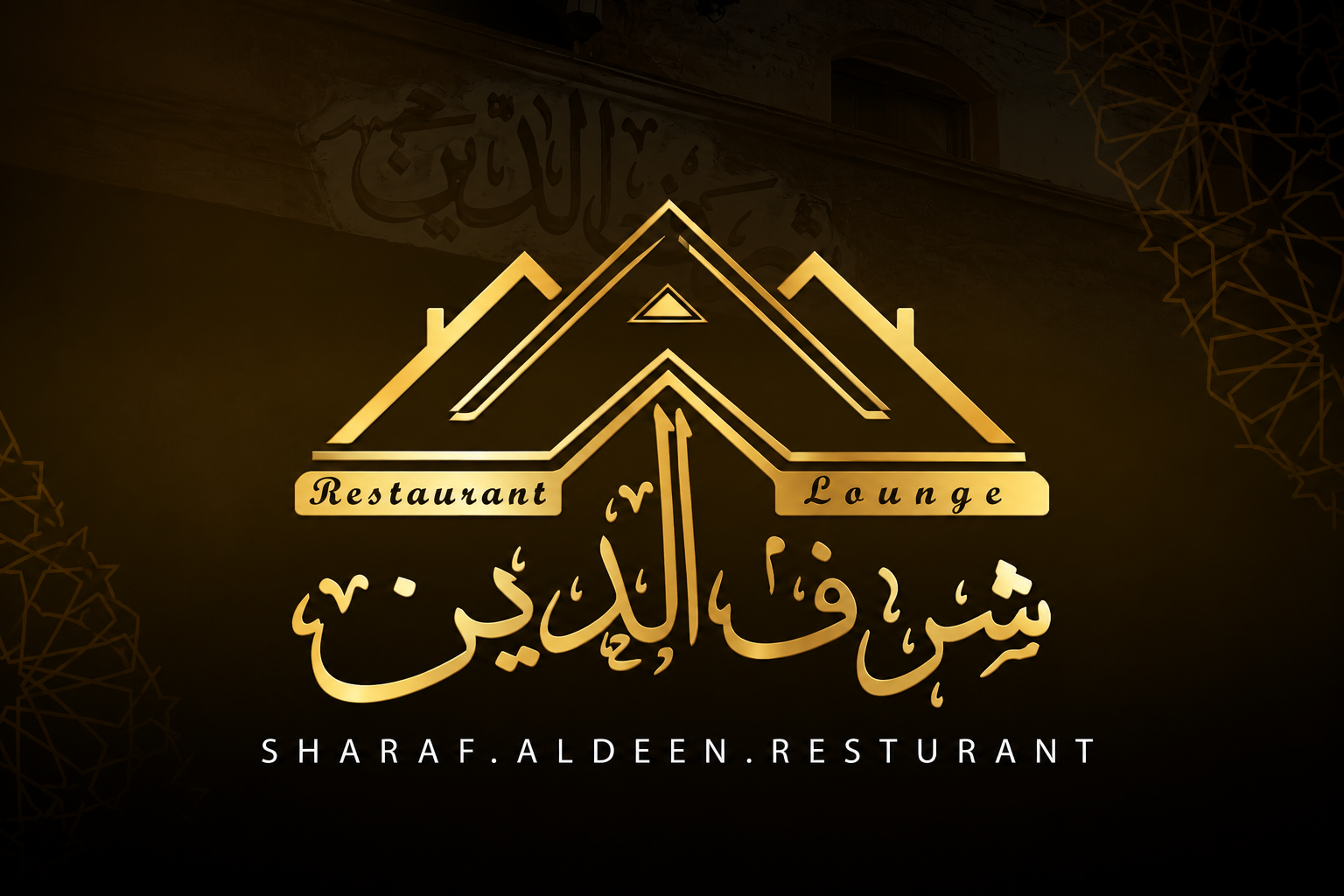 Sharaf Al Deen Restaurant