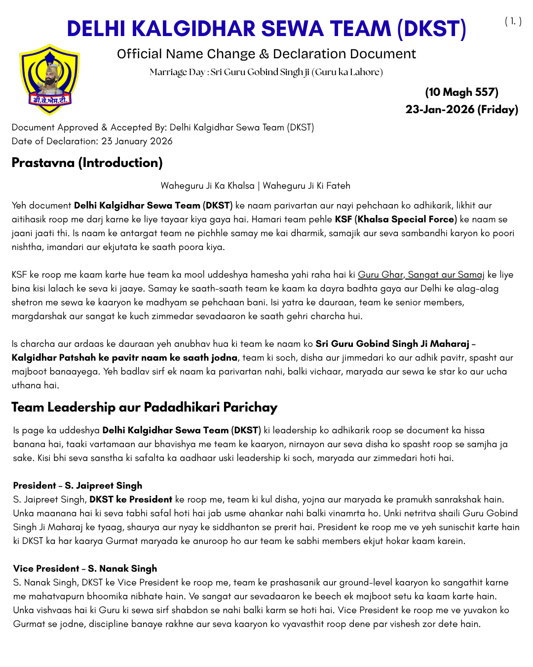 DKST Official Document