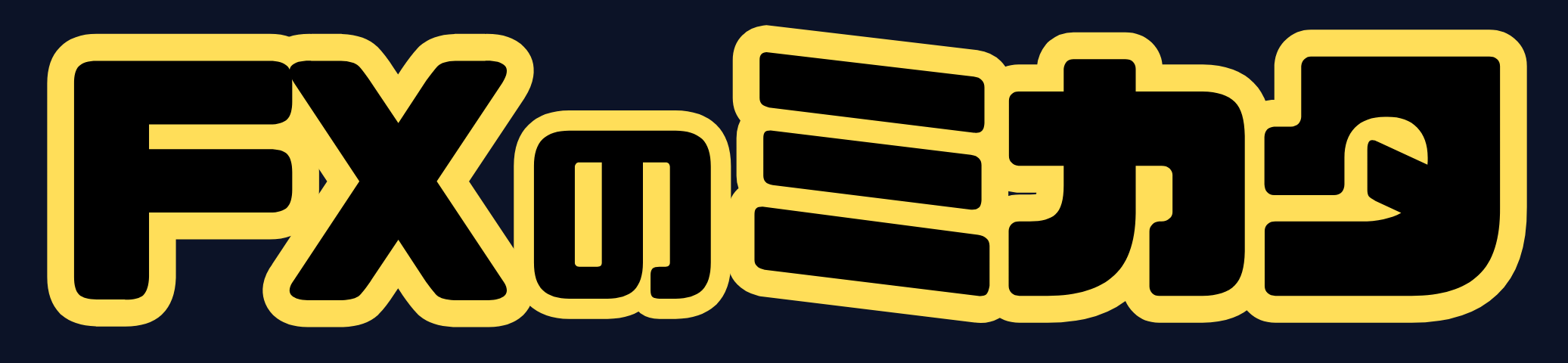 FXのミカタ Logo