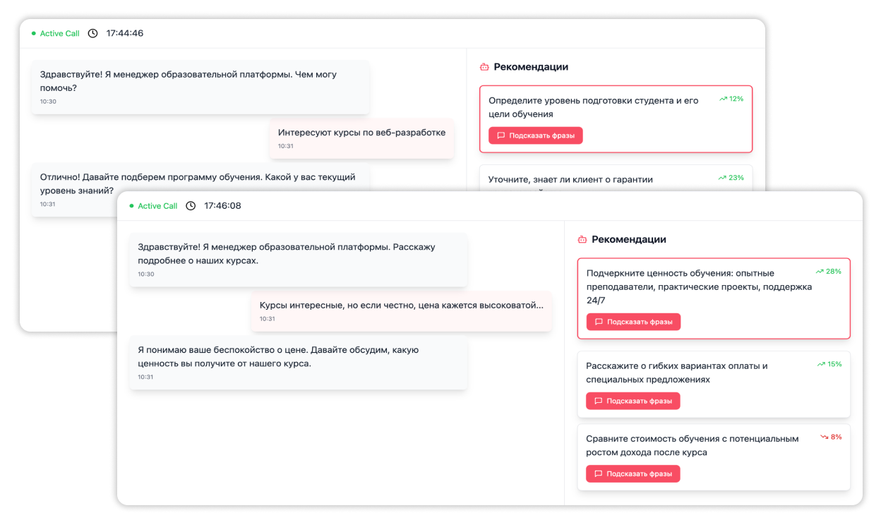 AI-powered sales assistant interface showing real-time recommendations during a call