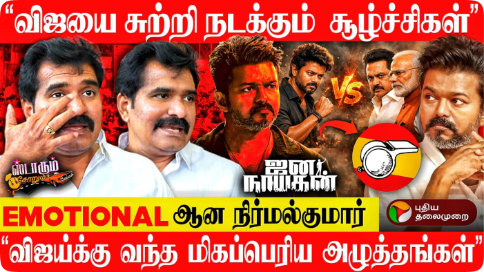 News Thumbnail