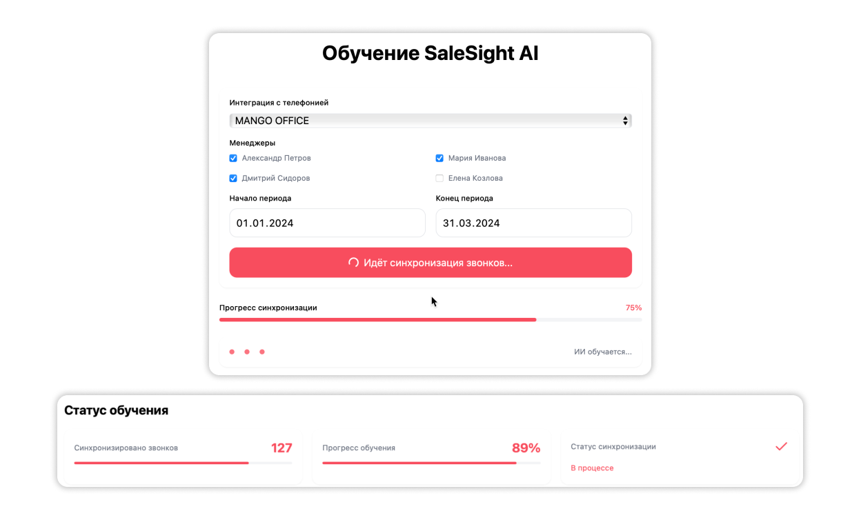 SaleSight AI training interface showing manager selection and synchronization progress