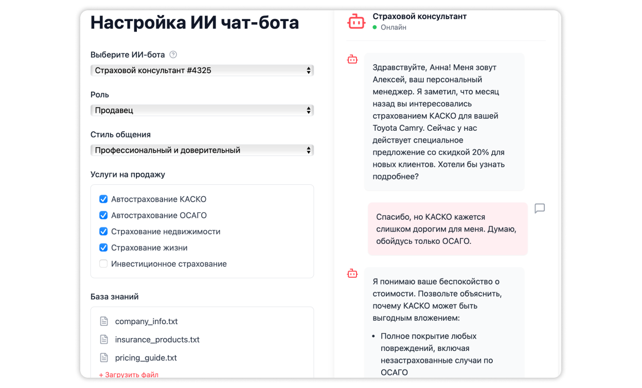 AI chatbot configuration interface for sales automation