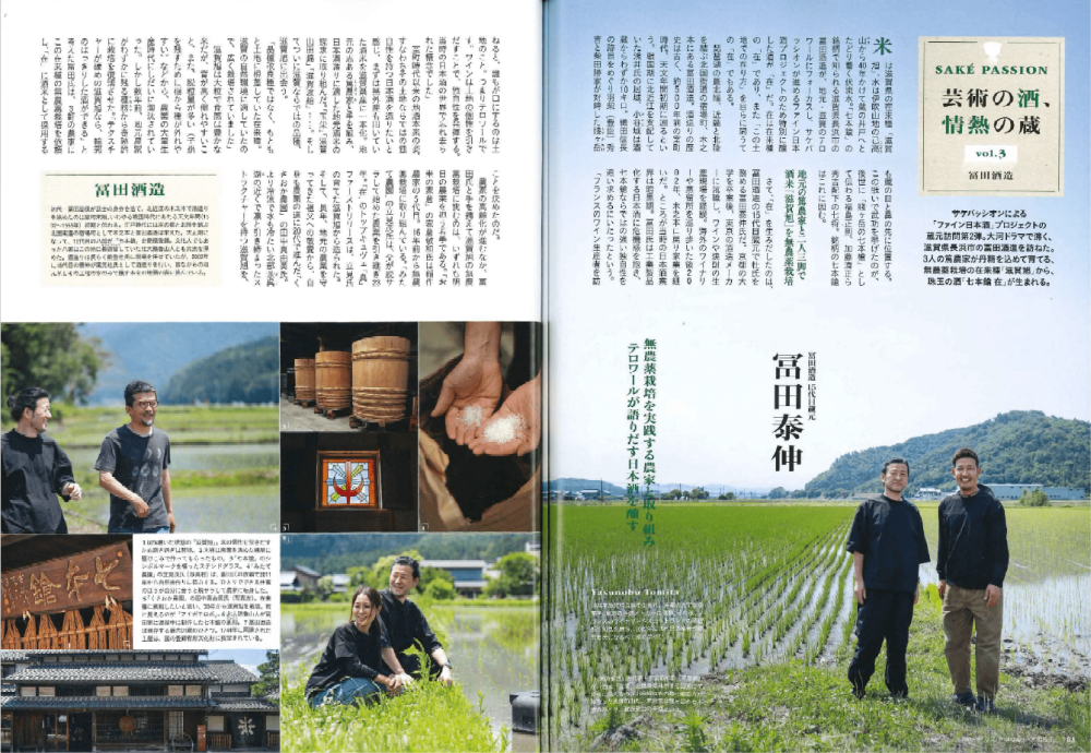『GOETHE』2026年9月号（クリックでPDFが開きます）