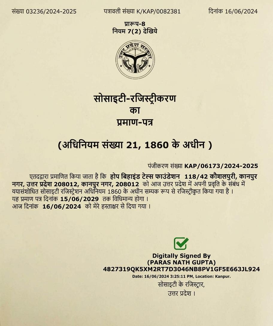 HBT Registration Certificate