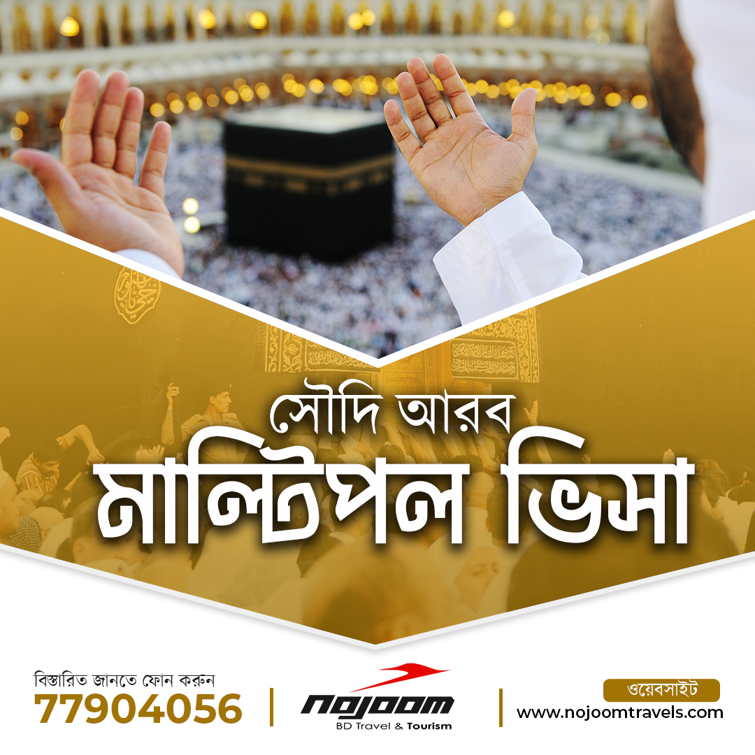 Hajj Travel Promotion