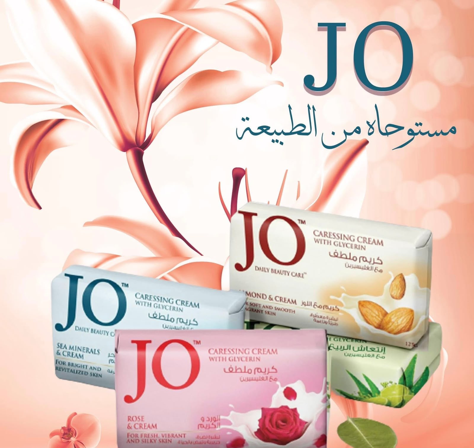 صابون JO بالعناية اليومية