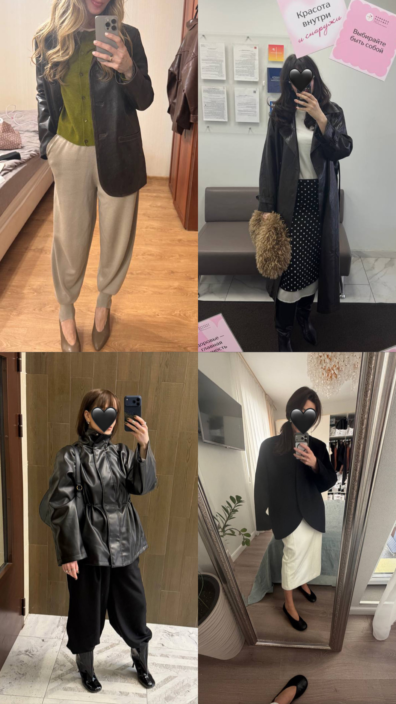 Коллаж образов 5