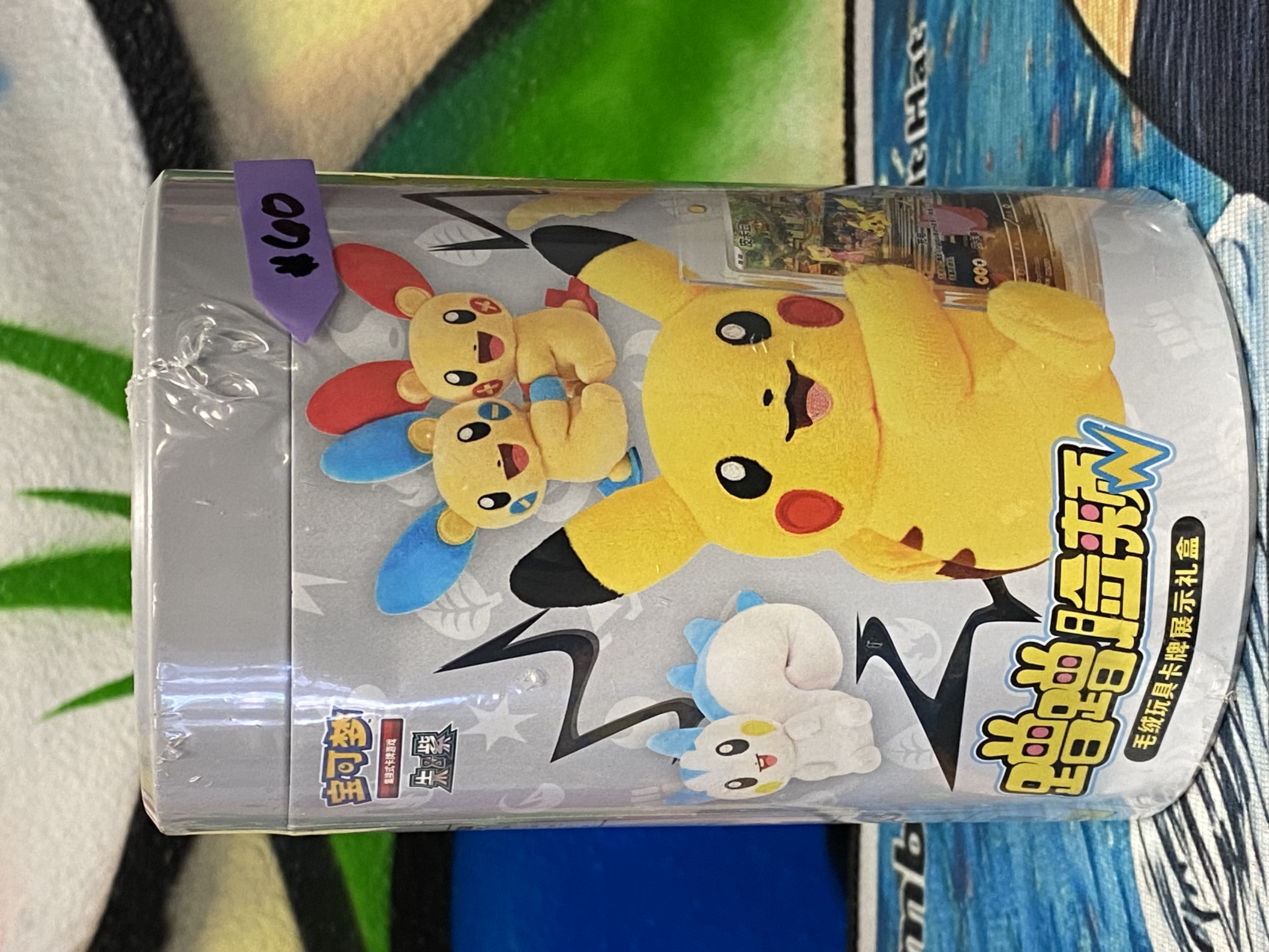 Pokemon Pikachu Collection Box