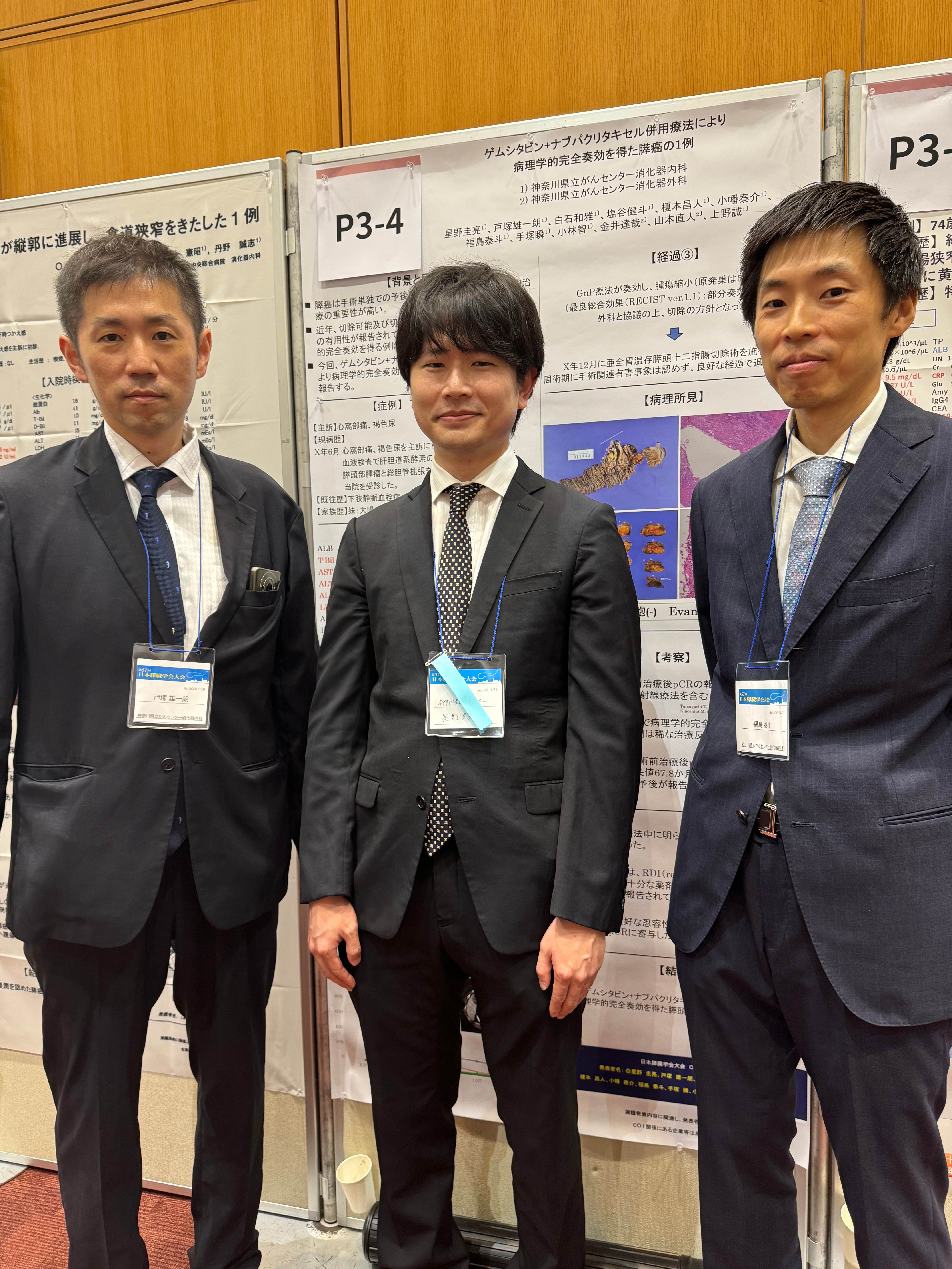 第57回日本膵臓学会大会 ポスター発表の様子