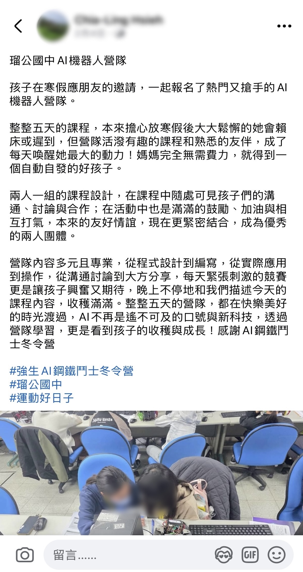 家長心得分享