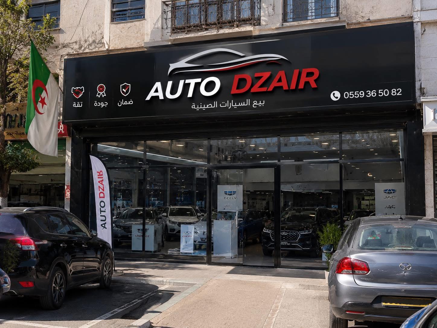 معرض Auto Dzair لبيع السيارات الصينية