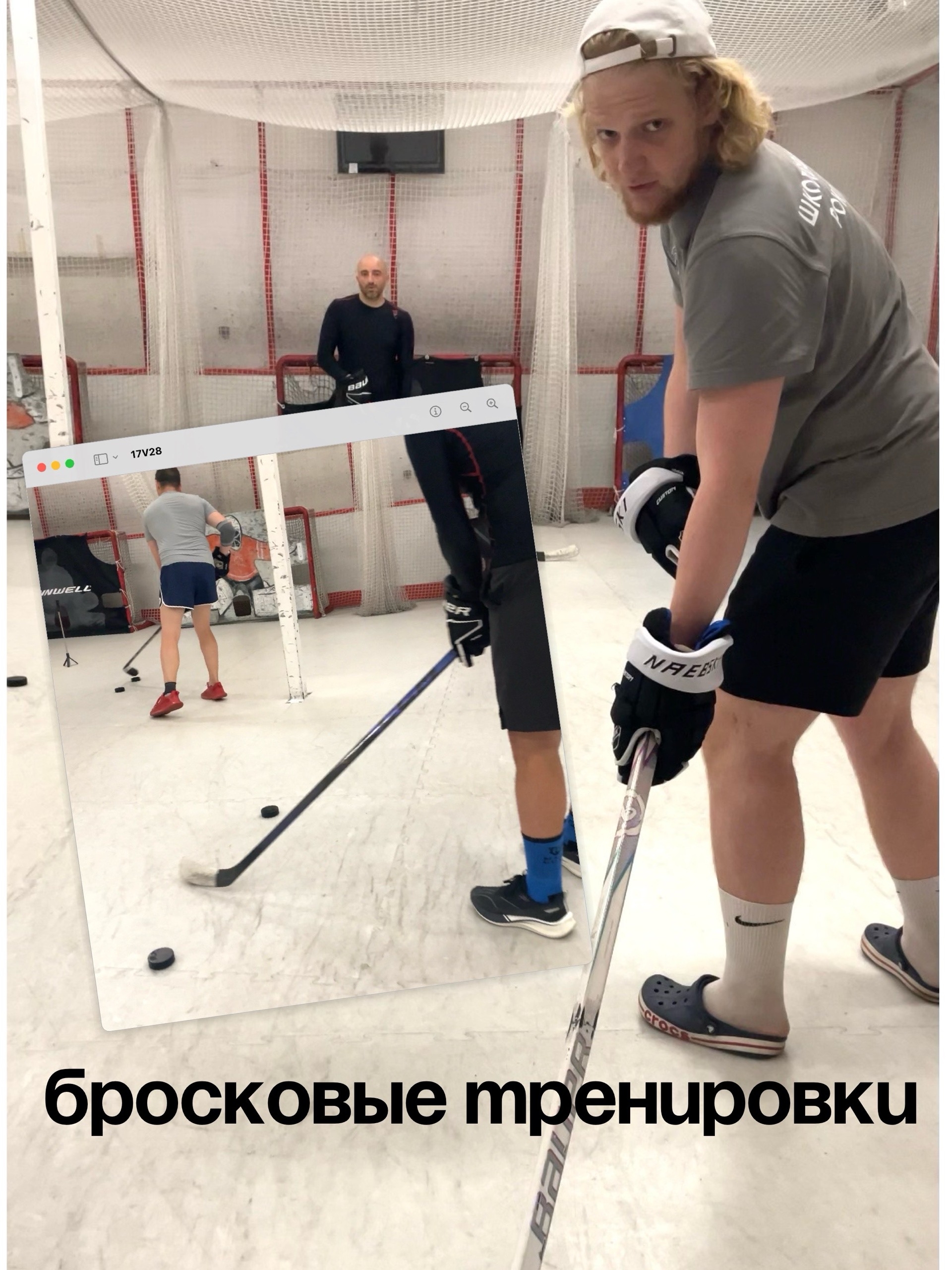 Бросковые тренировки
