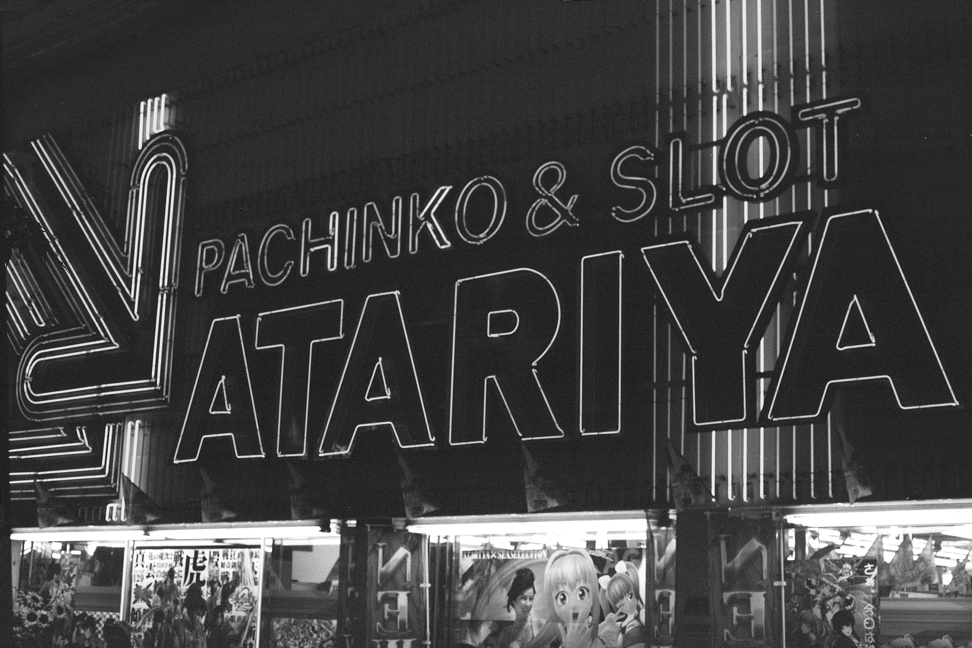 Black and white ATARIYA Pachinko and Slot neon sign at night entertainment district