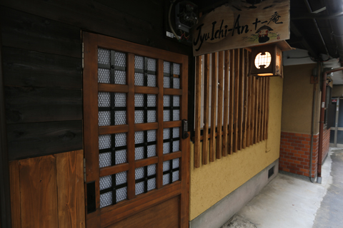 Juichi-An