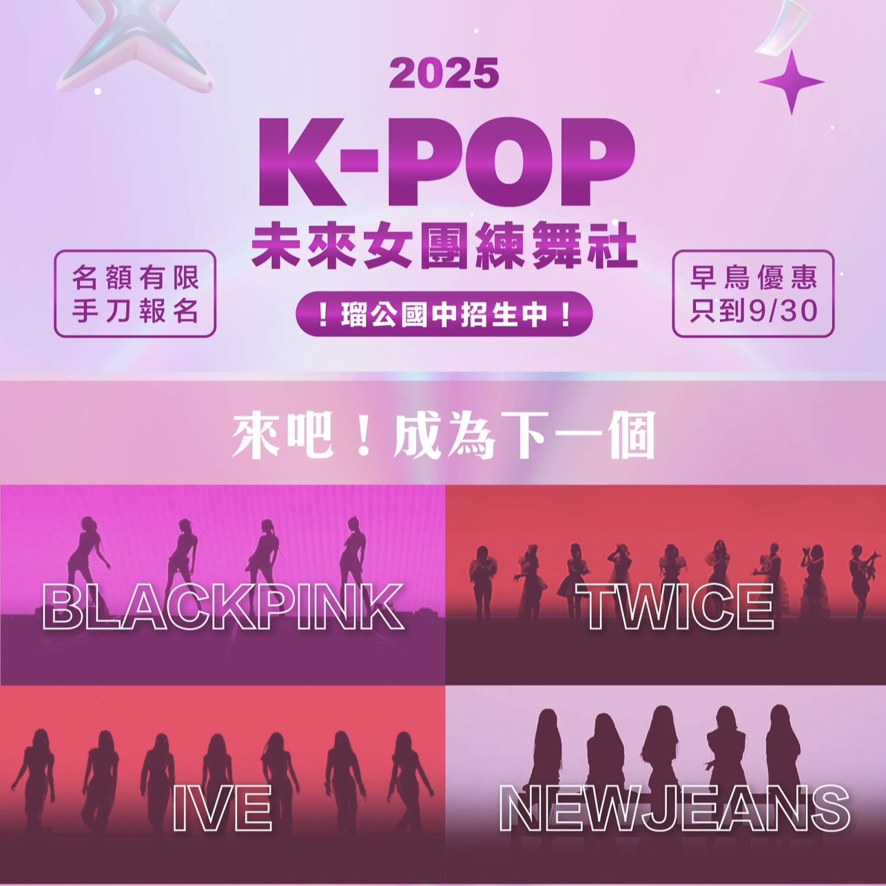Kpop舞蹈營照片
