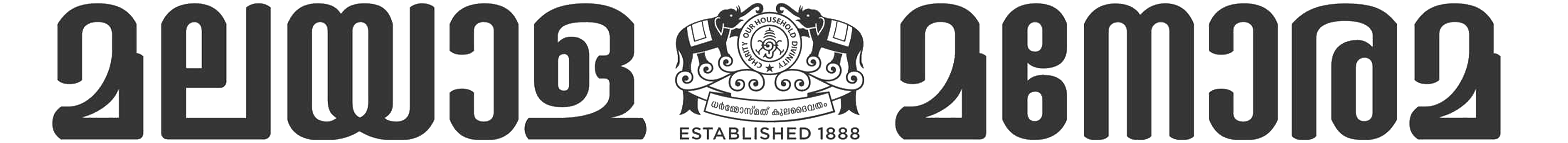 Malayala Manorama