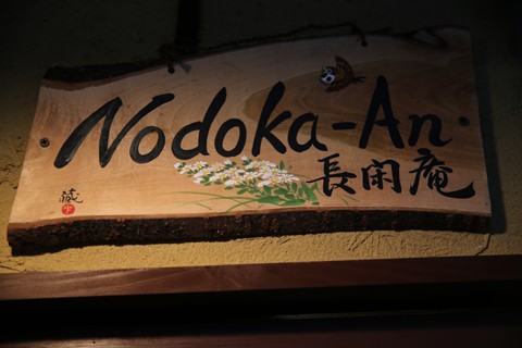Nodoka-An