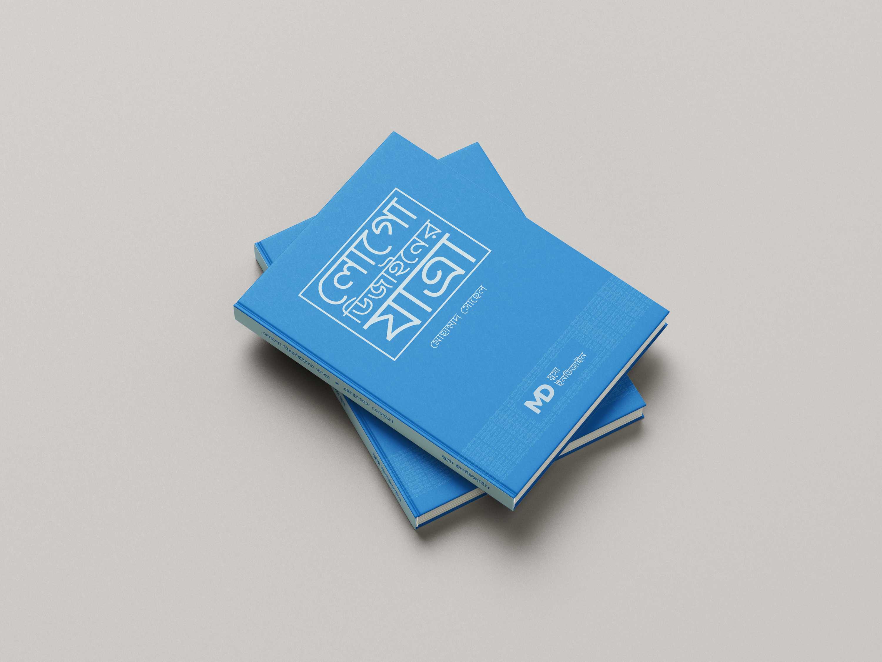 Book Cover Print