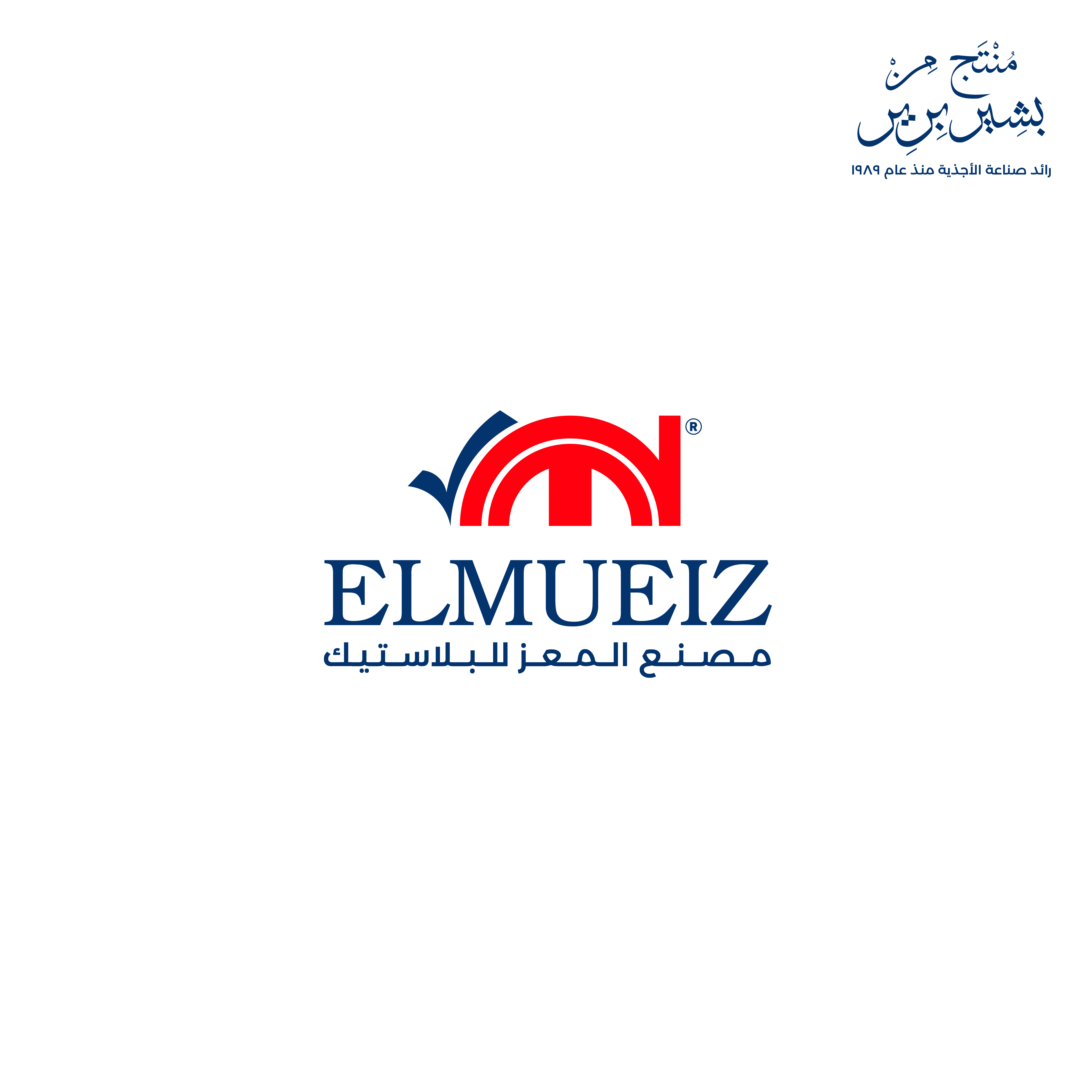 El Mueiz Factory