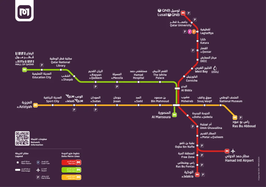 Doha Metro Map showing Red, Green, and Gold lines