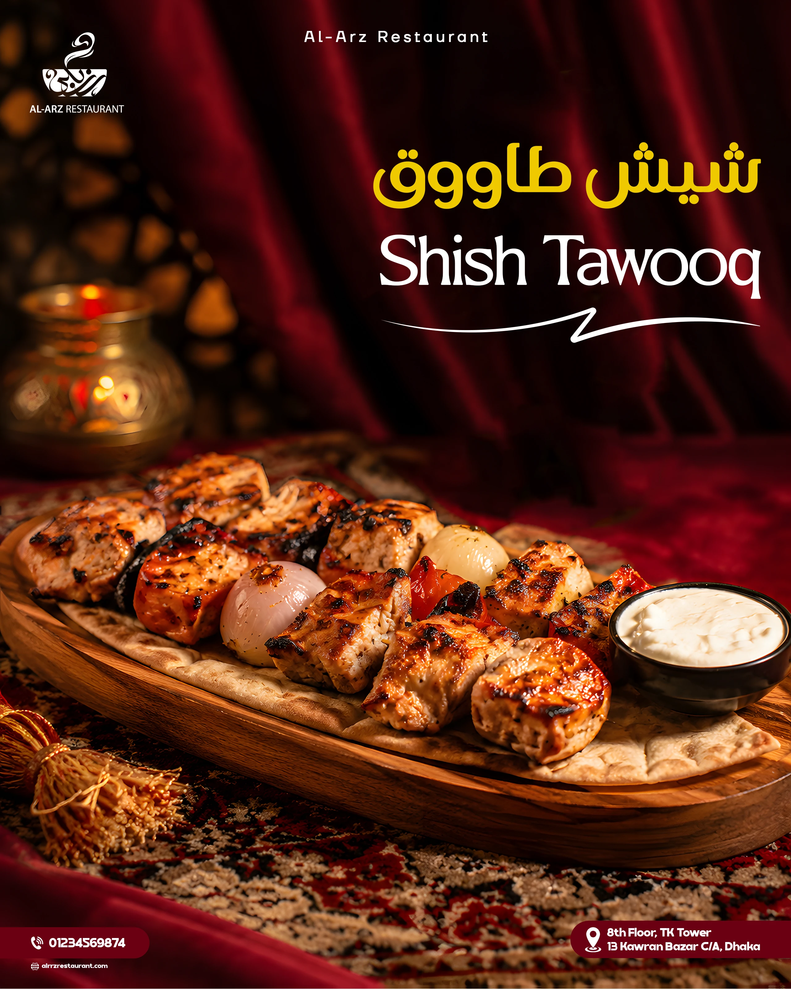Grilled Chicken Skewers — Shish Tawooq
