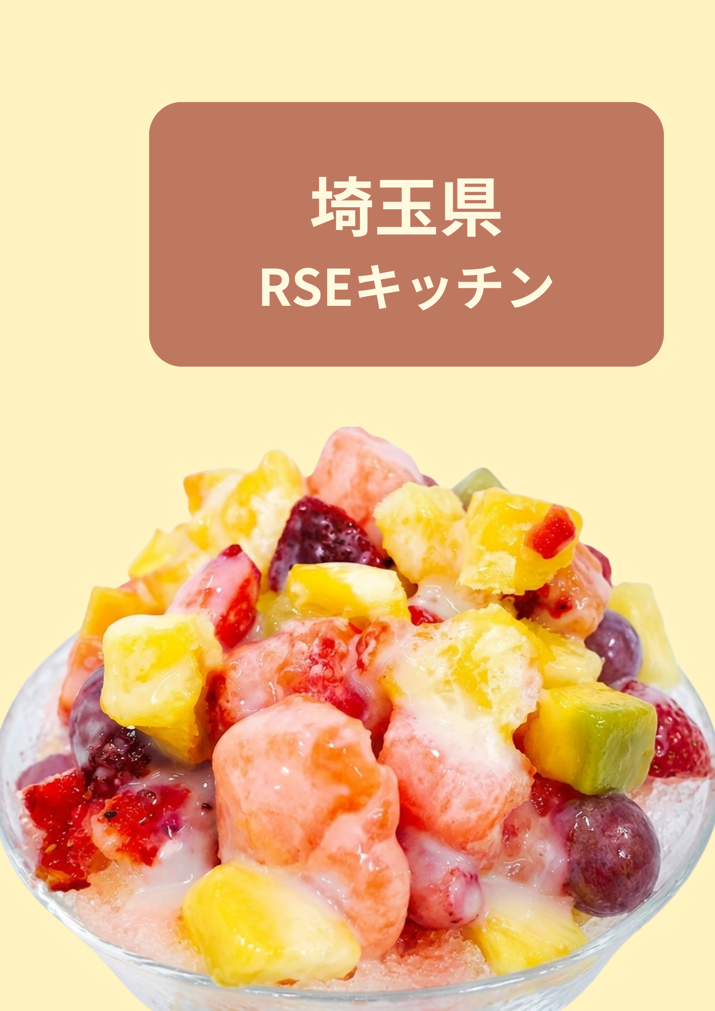 埼玉県 RSEキッチン
