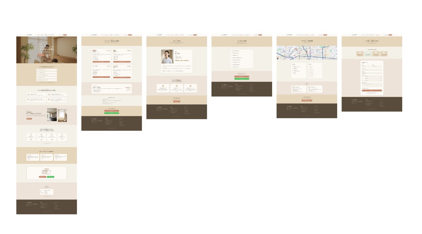 サロン・整体院サイト制作実績
