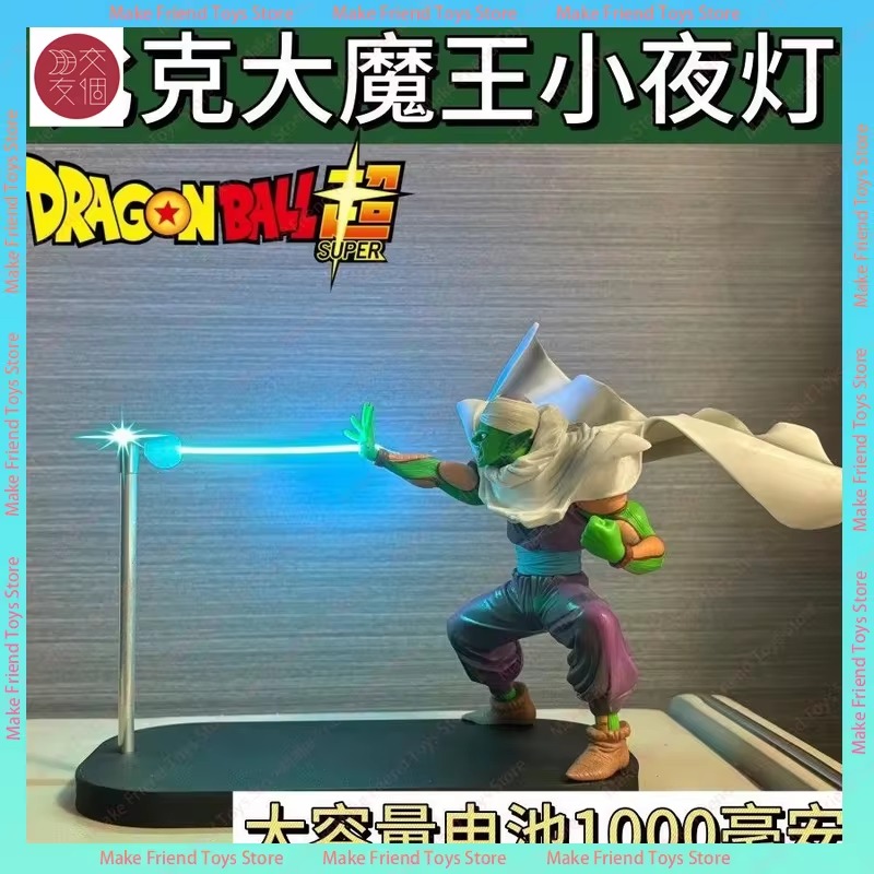 Rechargeable Magnetic Energy Beam Anime Figure Lamp 8