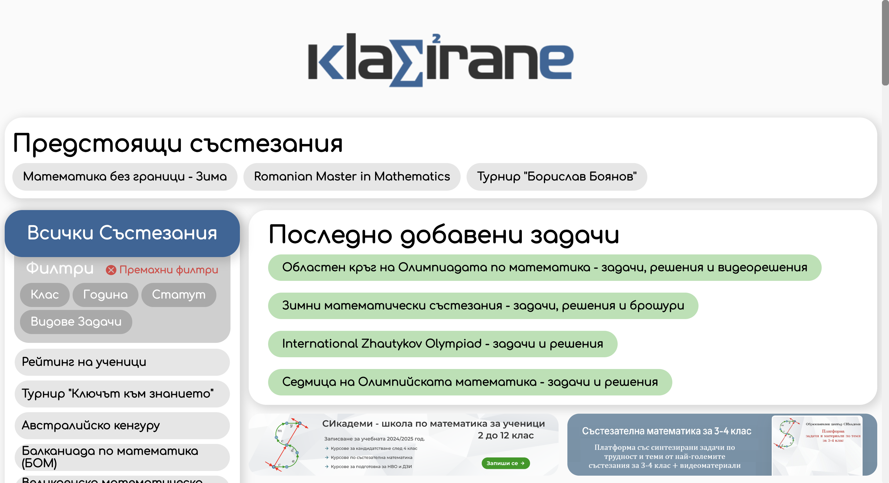 Klasirane.com