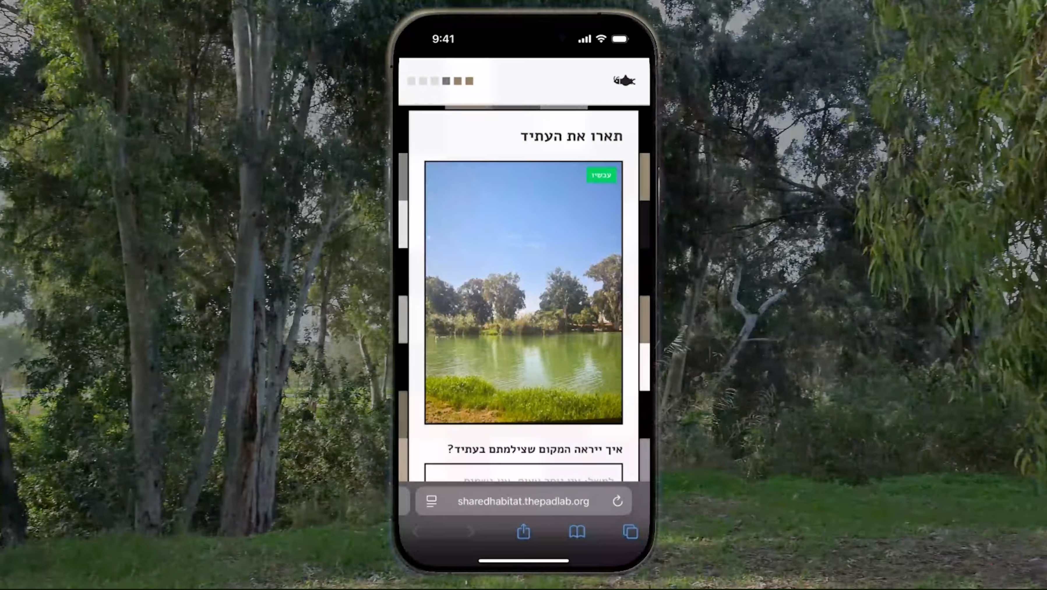 Common Habitat visual