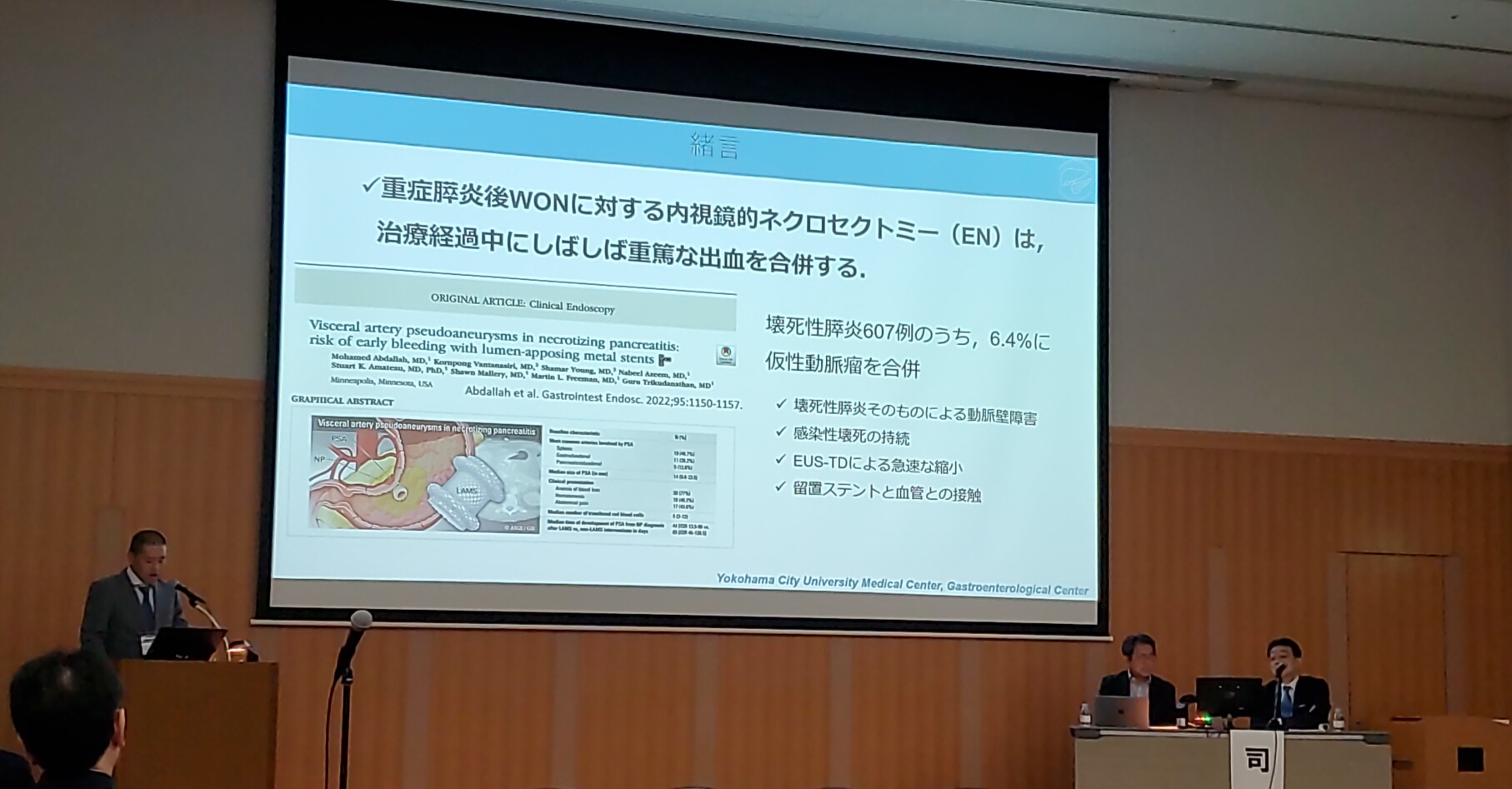 第57回日本膵臓学会大会に多くの教室員が参加しました