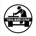 Тиха майстерня logo