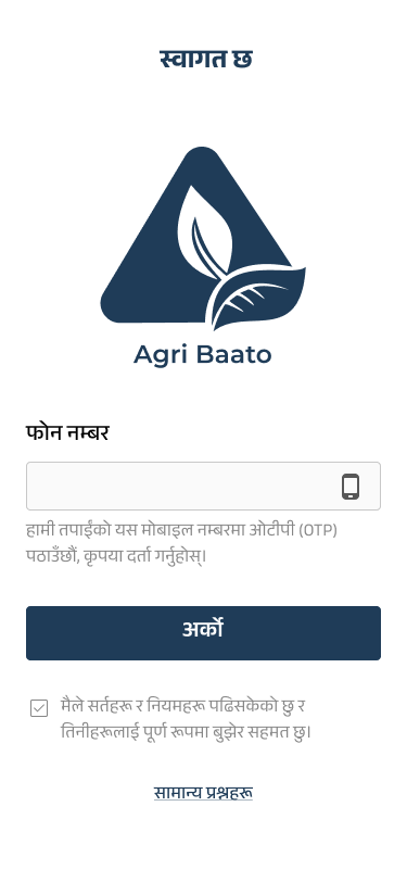 Baato Agri project preview