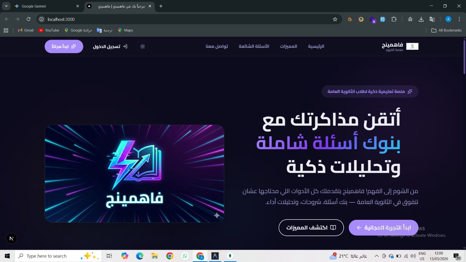 Landing Page