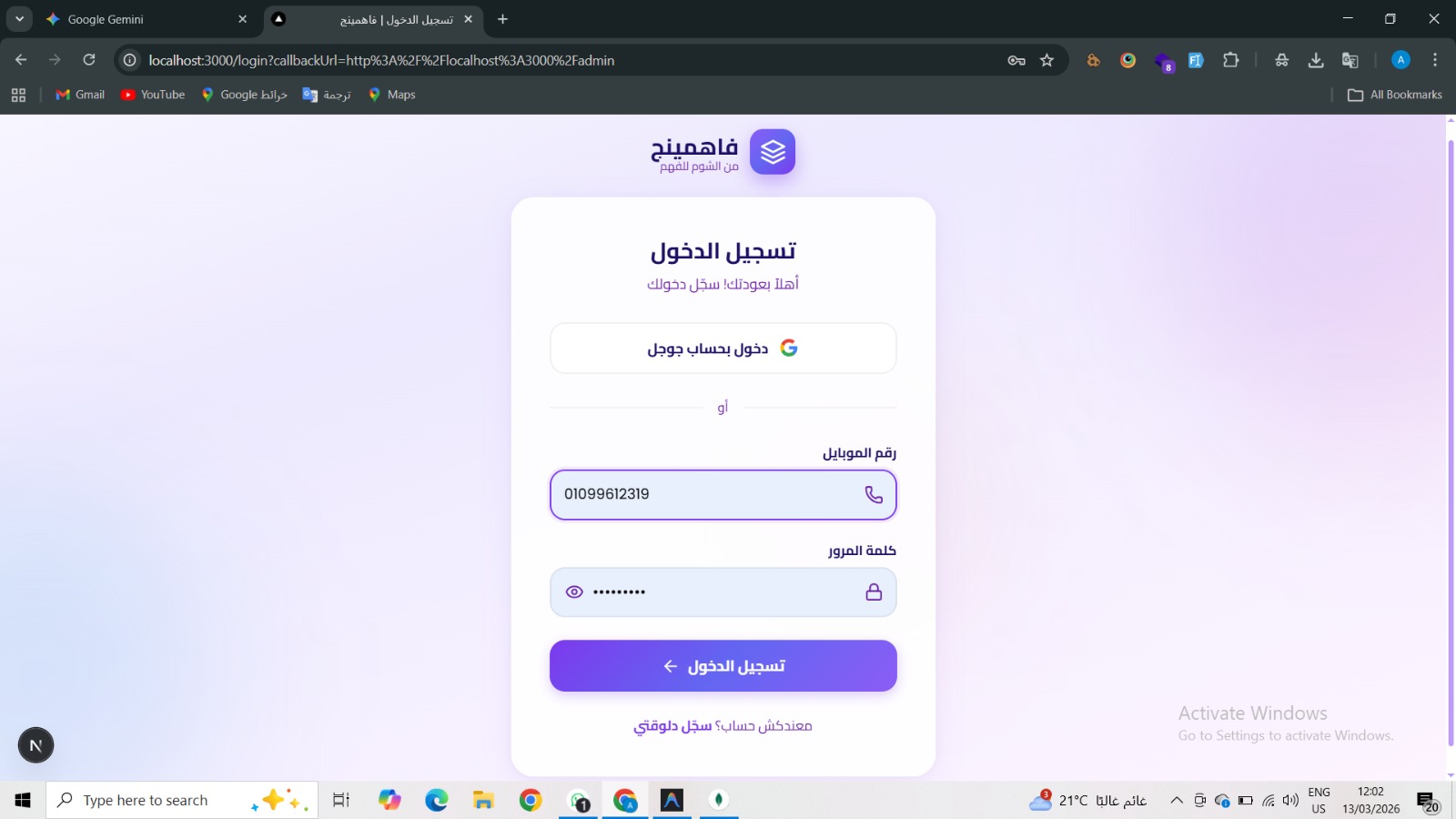 Login Page