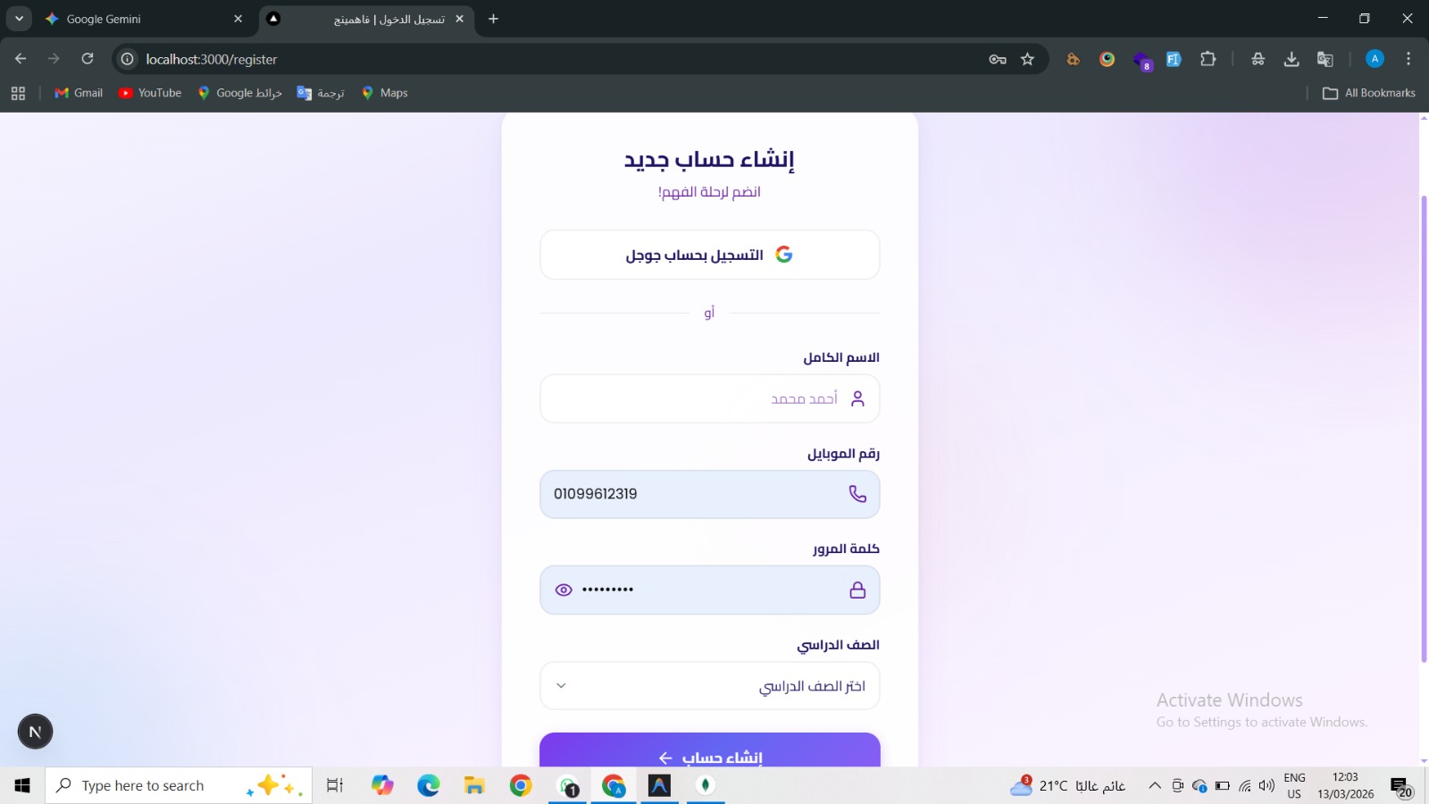 Registration Page