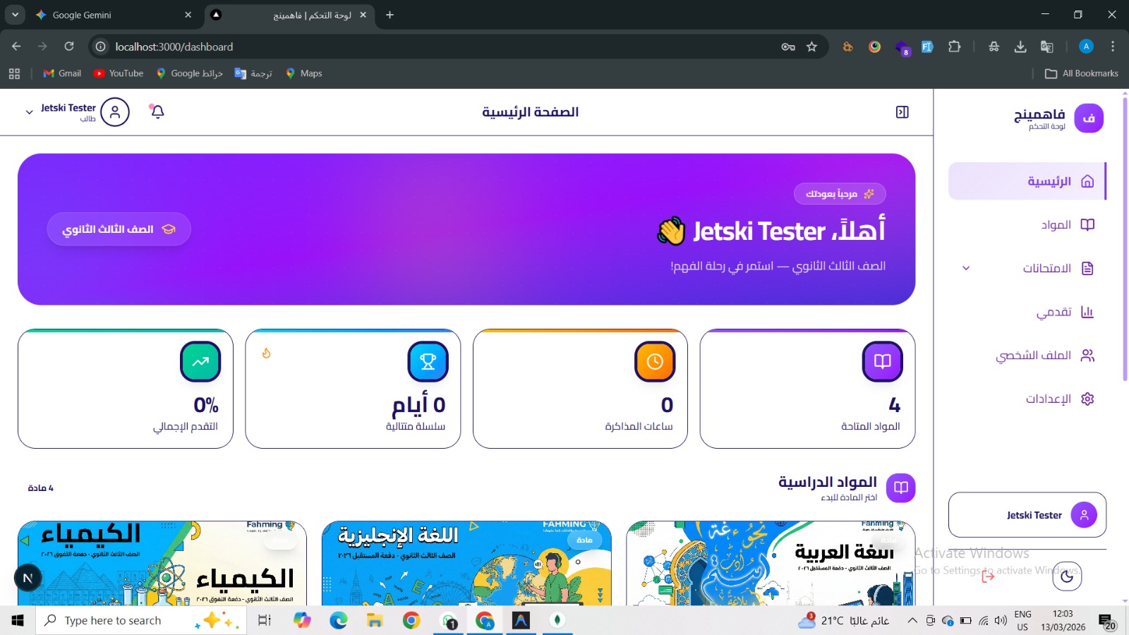 Student Dashboard