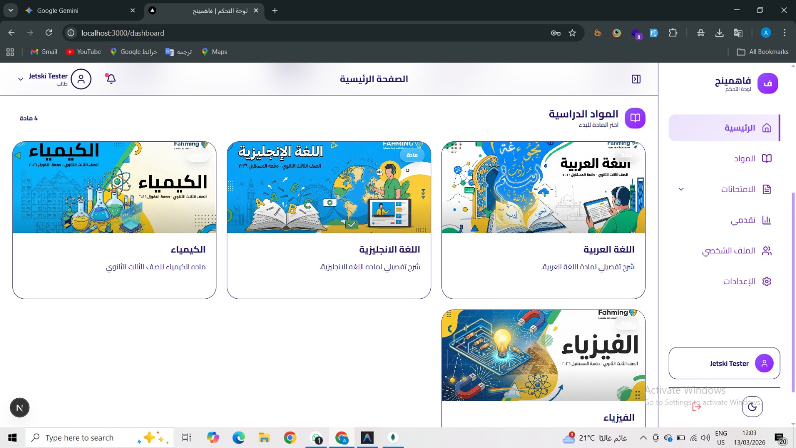 Course Catalog