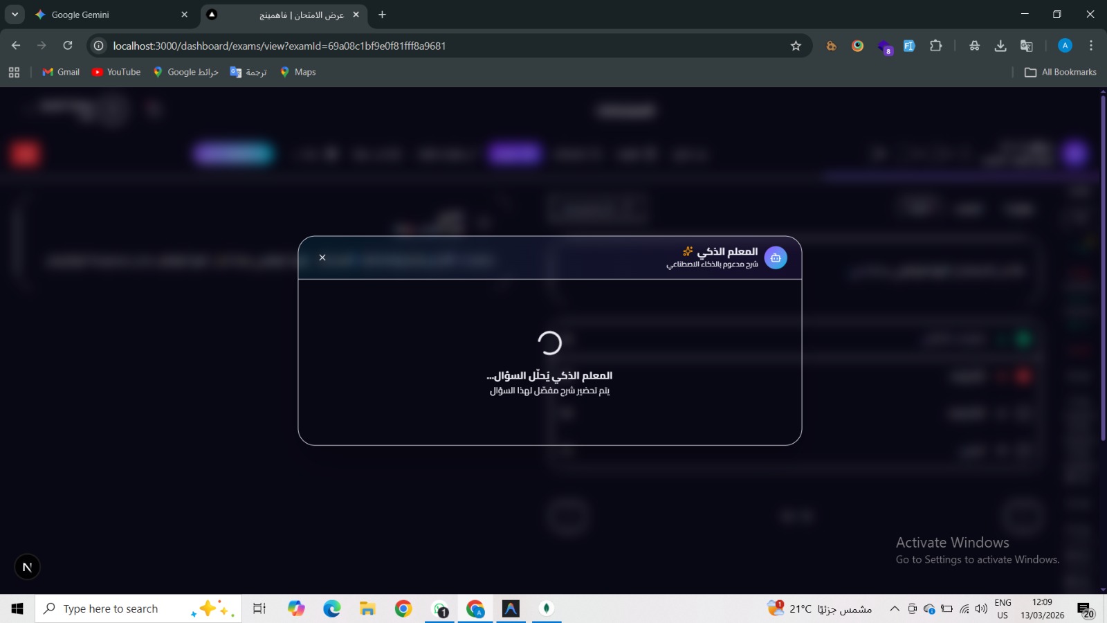 AI Teacher Loading
