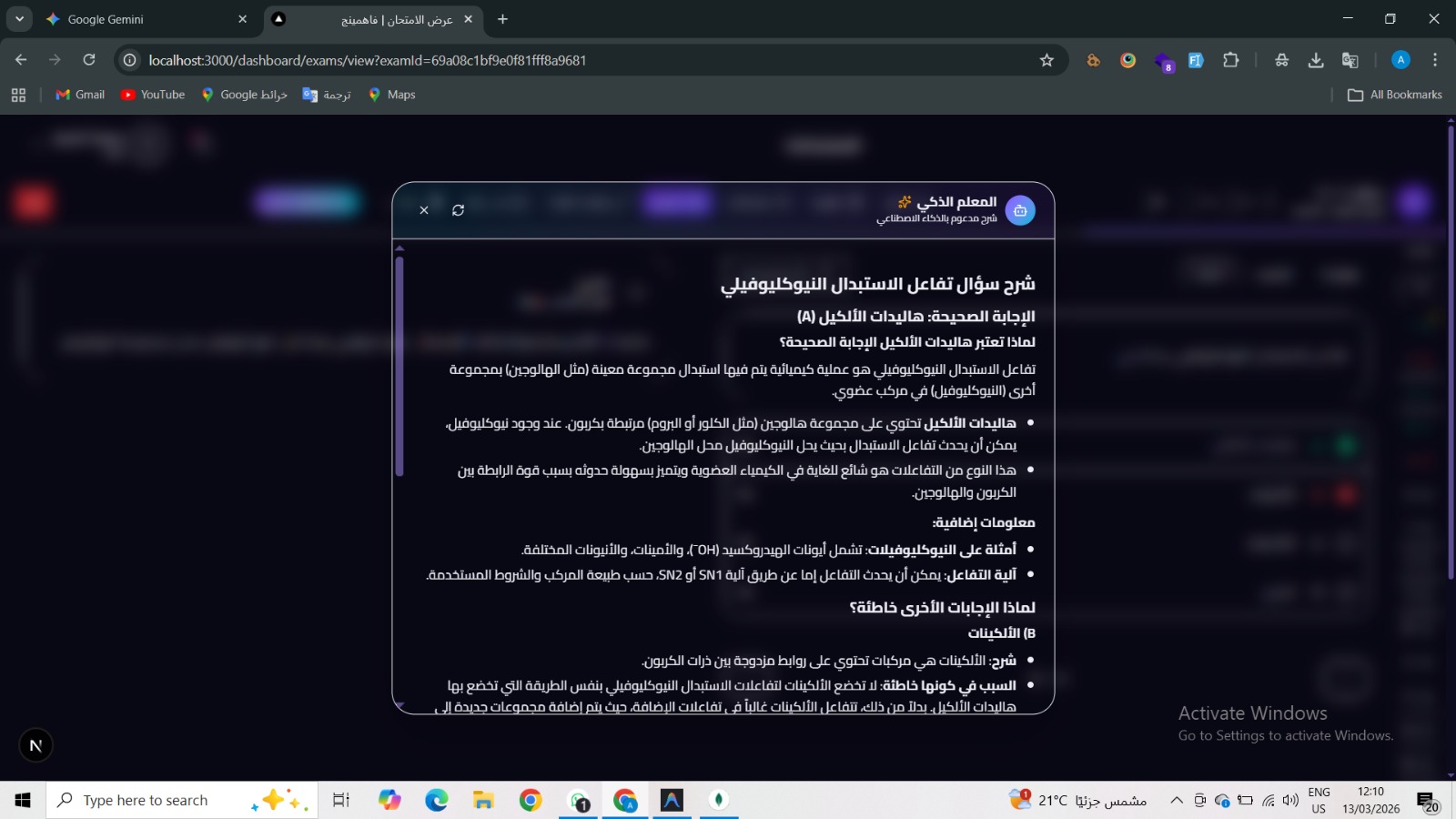 AI Teacher Explanation