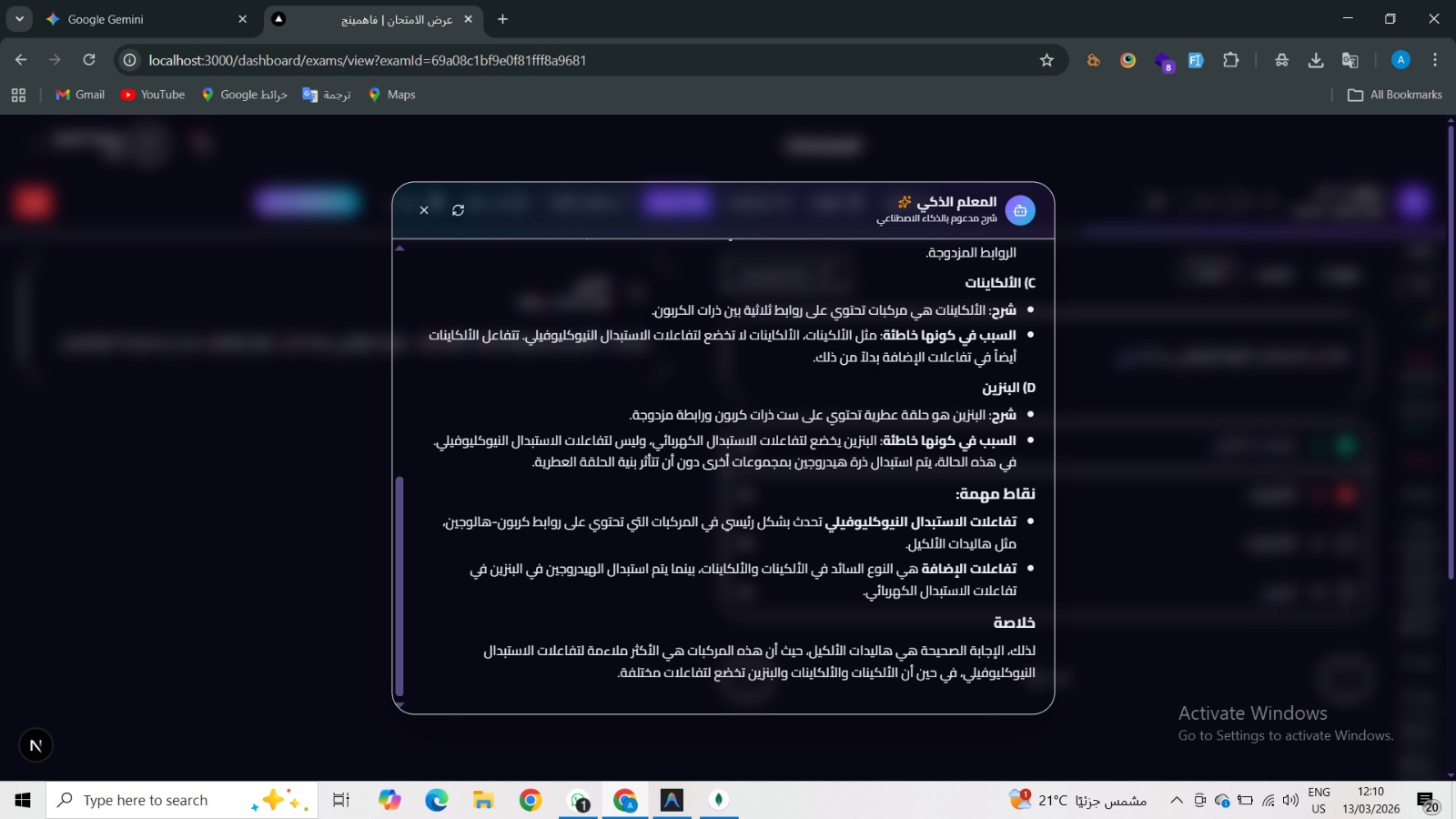 AI Teacher Details