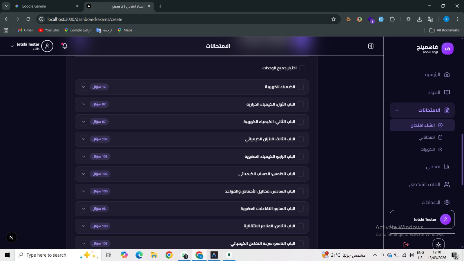 Exam Creation