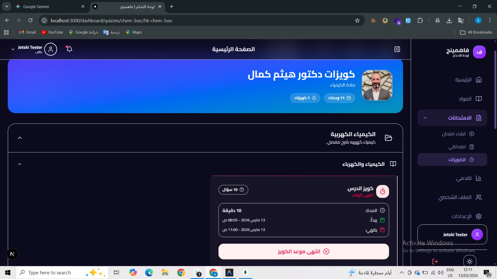 Quiz Section