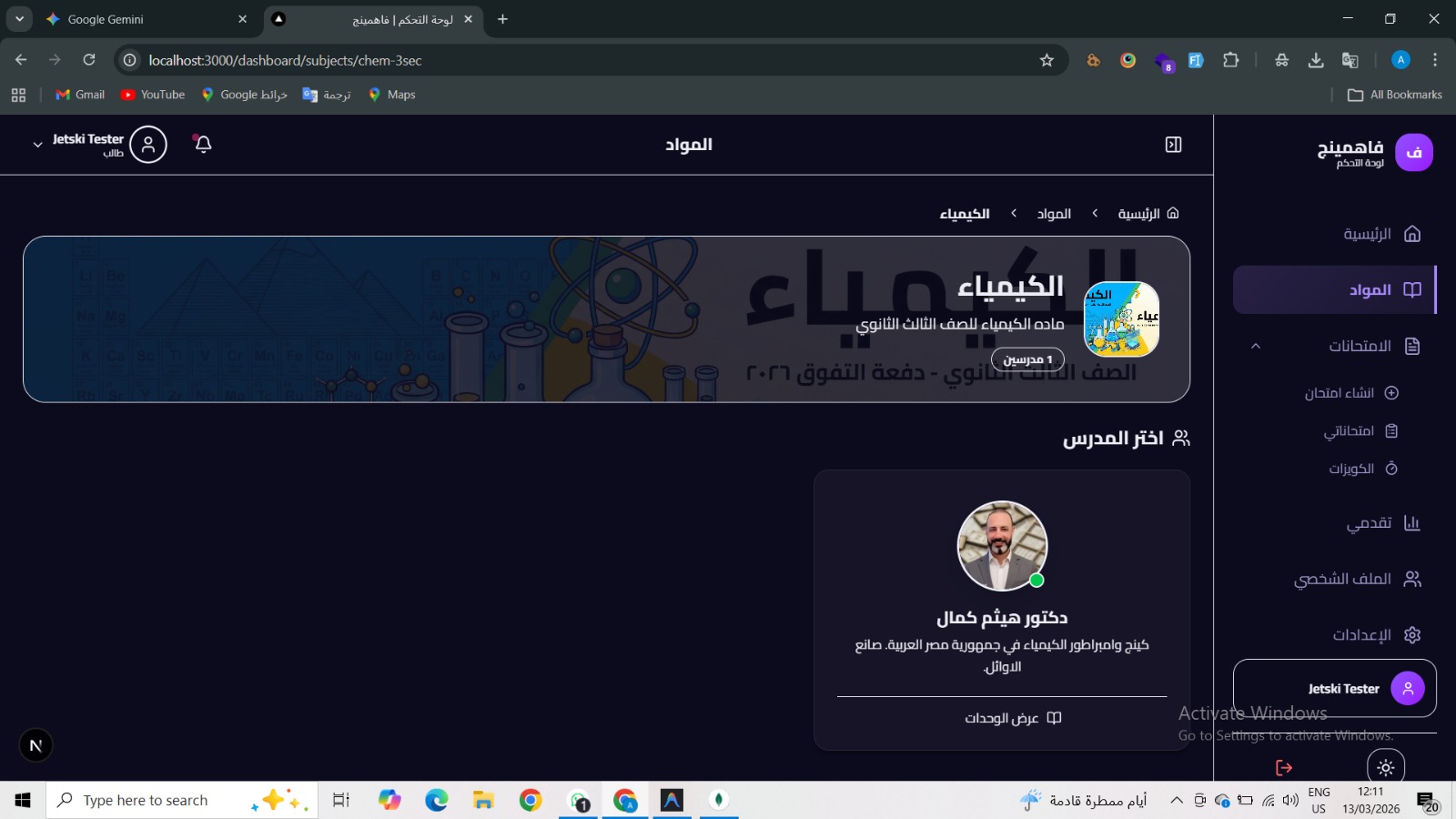 Subject Page