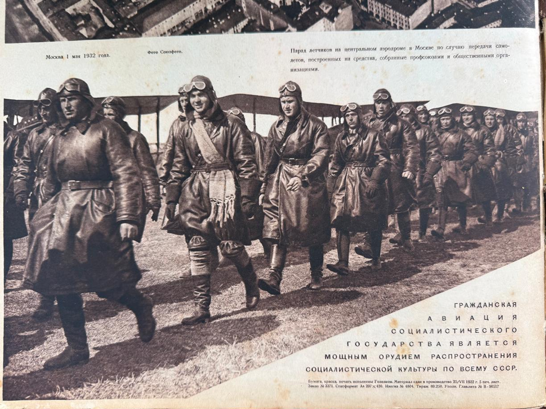 Авиаторы на аэродроме, май 1932